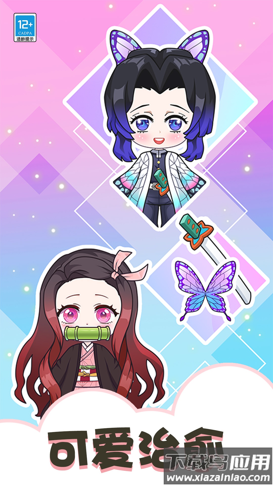 梦境衣柜最新版截图4