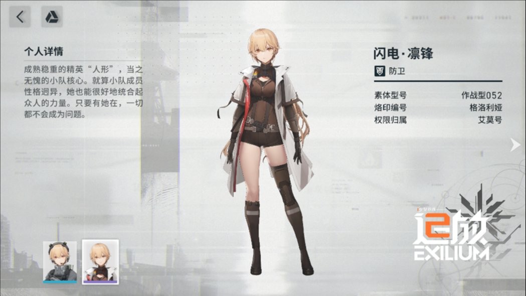 少女前线2追放游戏最新版截图1
