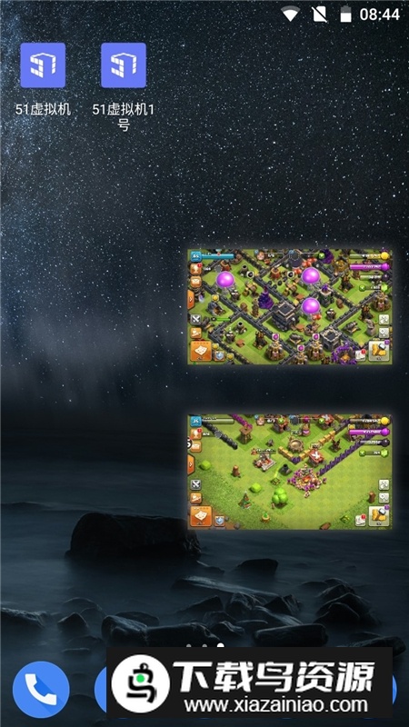 手机51虚拟机闪退修复版下载截图3