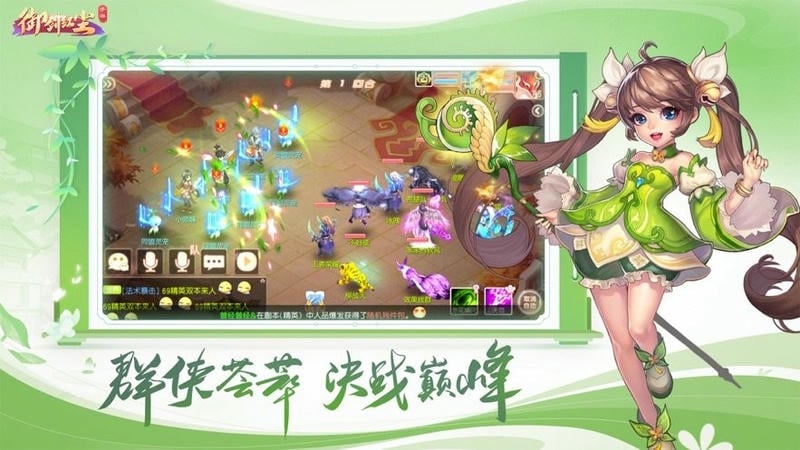 御剑红尘回合制手游截图1