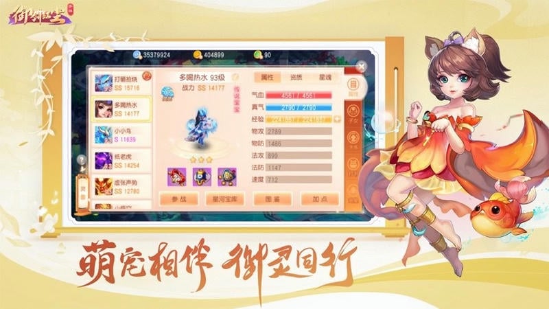 御剑红尘回合制手游截图2