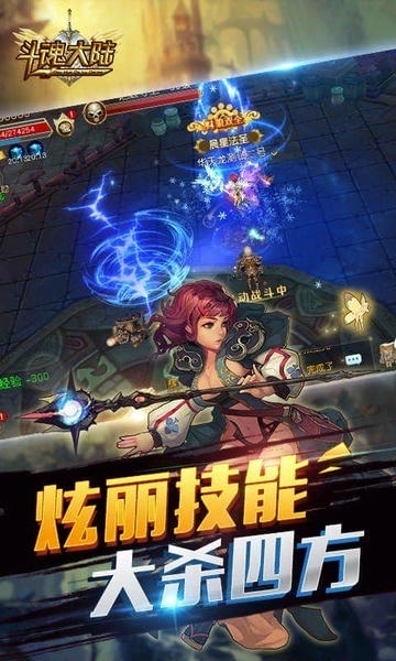 斗魂大陆官方版截图3