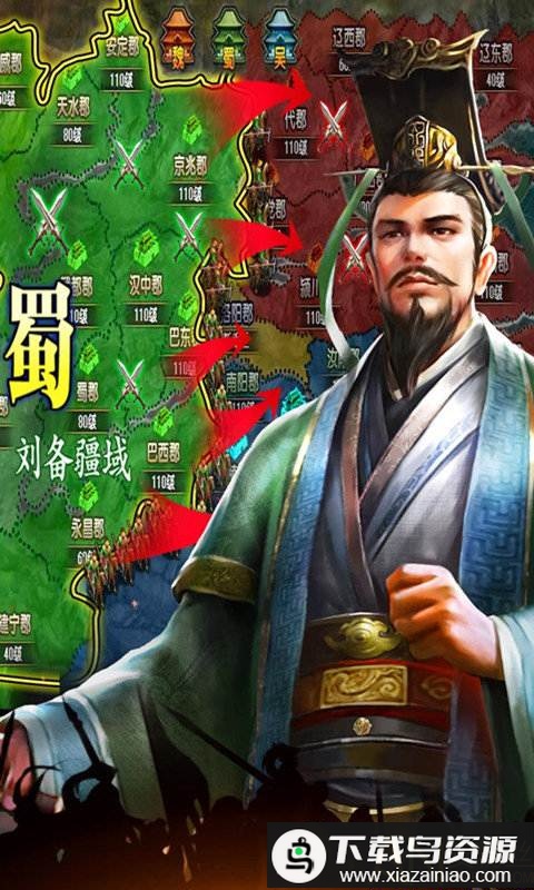 三国群英战纪手游官方版最新版截图1