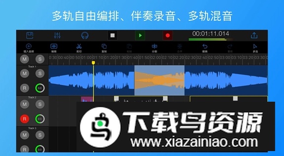 易剪多轨版安卓手机版(多轨音频剪切手机app)截图1