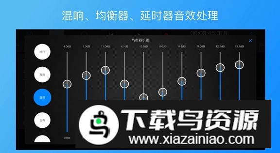 易剪多轨版安卓手机版(多轨音频剪切手机app)截图3