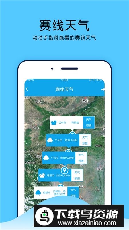 中鸽网直播app官方版(信鸽直播平台)截图4