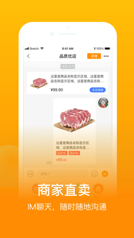 鱼米之乡app手机版截图1
