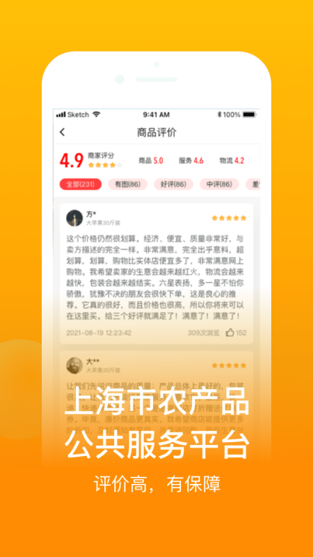 鱼米之乡app手机版截图3