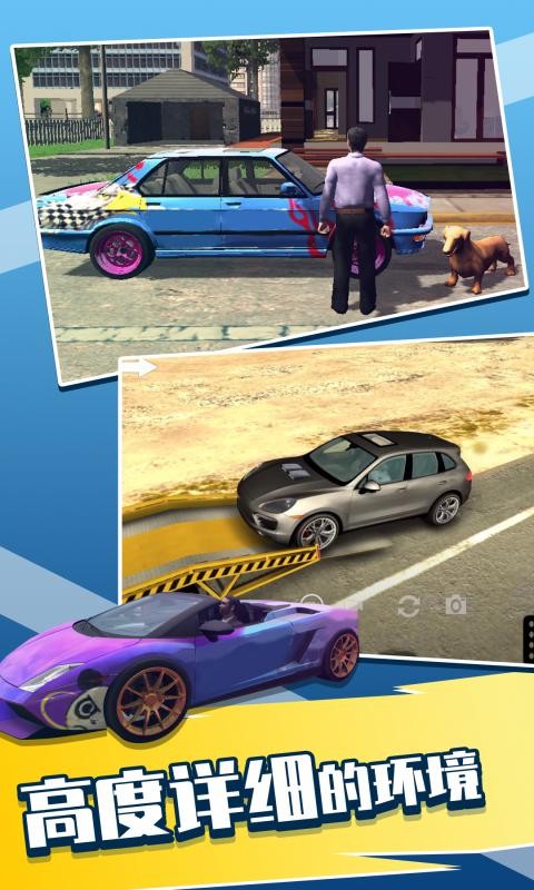 手动挡停车场无限金币版(Car Parking)最新版截图2