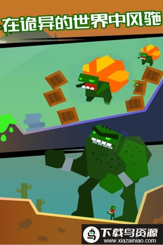 下坡突击游戏最新版截图1