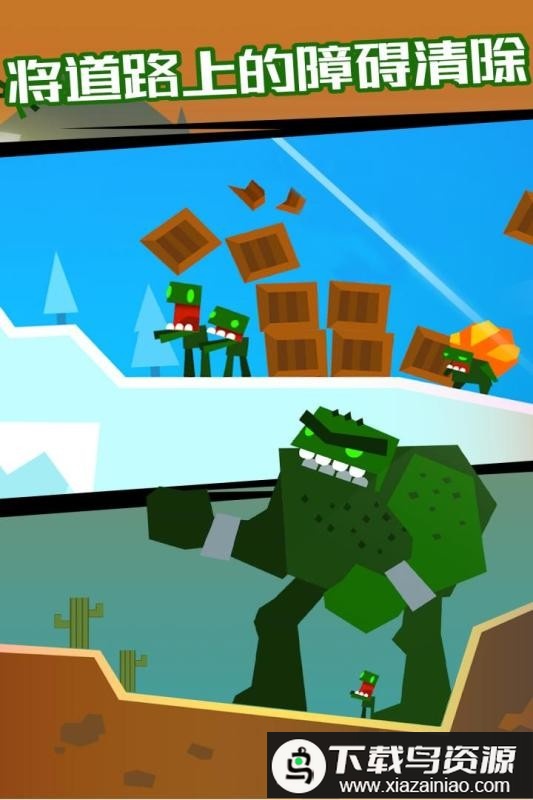 下坡突击游戏最新版截图2