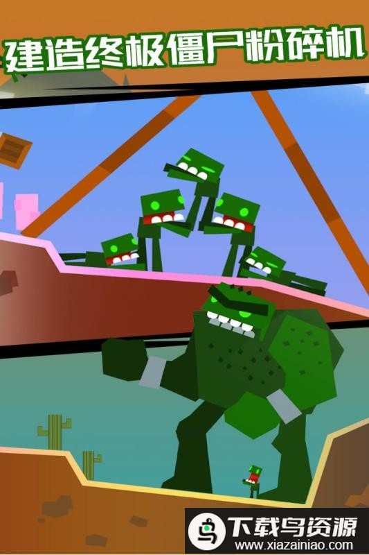 下坡突击游戏最新版截图3