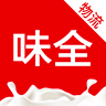 味全智慧物流app下载