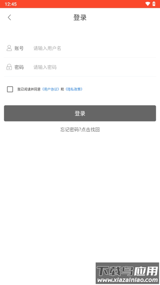 味全智慧物流app下载最新版截图4