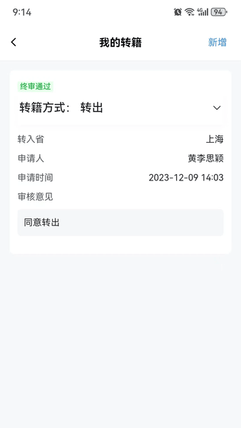 潇湘自考最新版本截图2