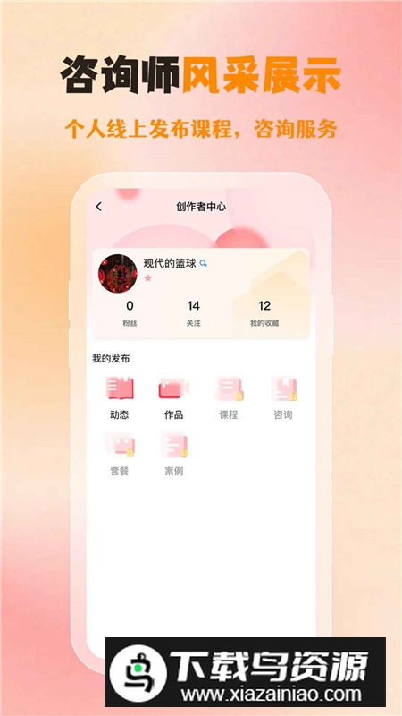 橘子倾听app官方手机版截图3