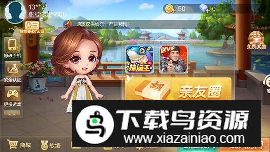 优乐跑胡子官方最新版截图3