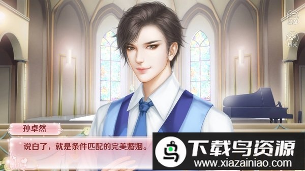 红娘大师破解版最新版截图1