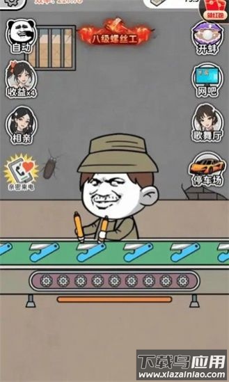 进厂打螺丝游戏最新版截图2