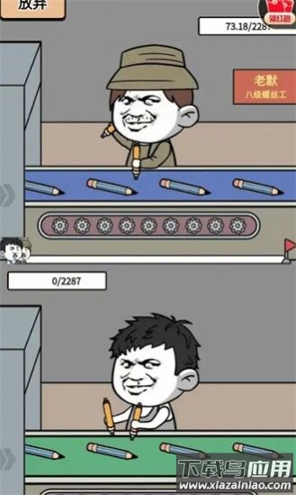 进厂打螺丝游戏最新版截图4