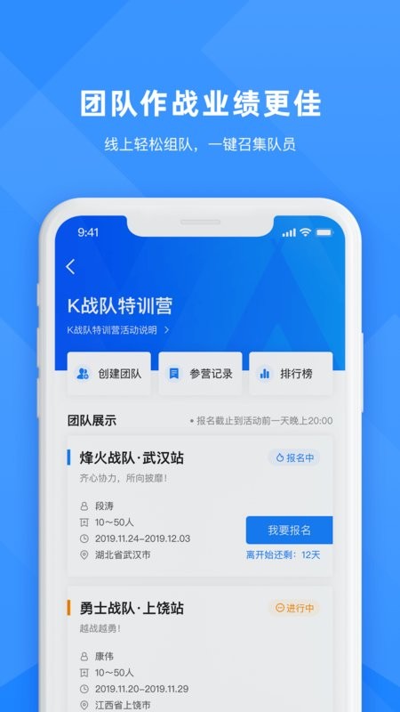 合创联盟最新版最新版截图2