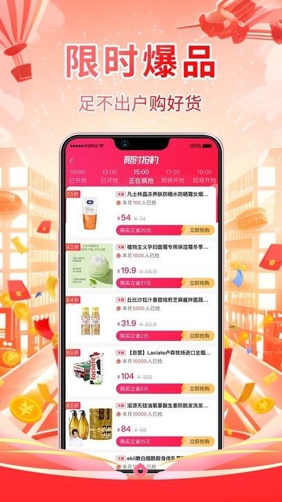 潮购街平台截图3