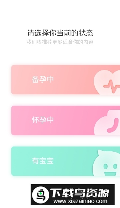 丁香妈妈大学app官方版截图2