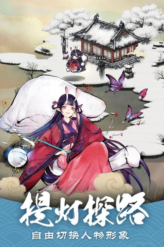 妖怪正传游戏官方版截图1