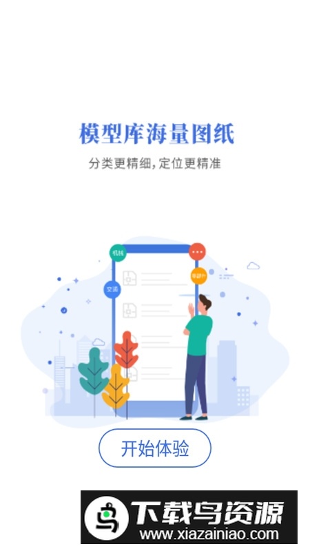 SView看图纸企业版截图3
