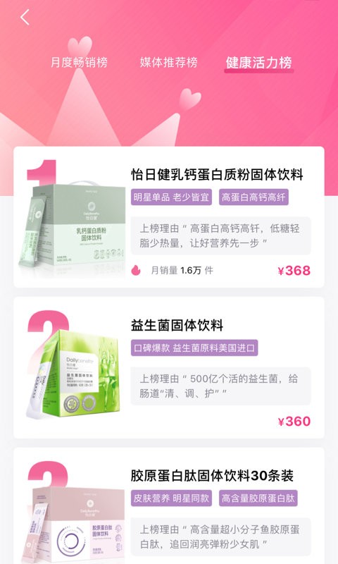 玫琳凯之窗官方版最新版截图2