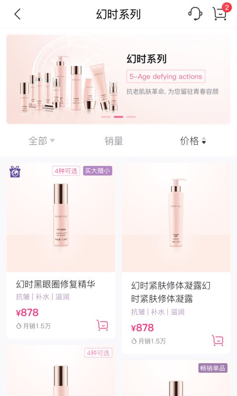 玫琳凯之窗官方版最新版截图3