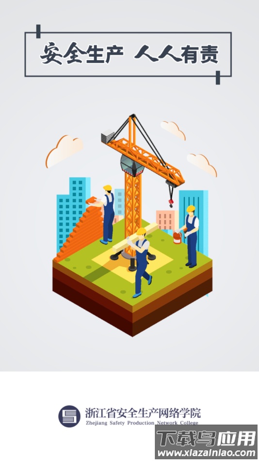 安全学院1.4.6下载最新版截图2