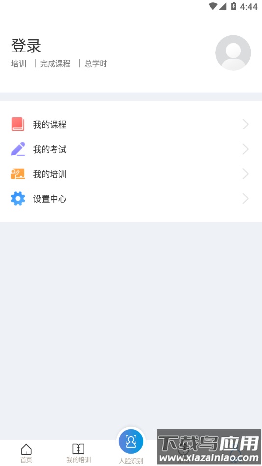 安全学院1.4.6下载最新版截图4