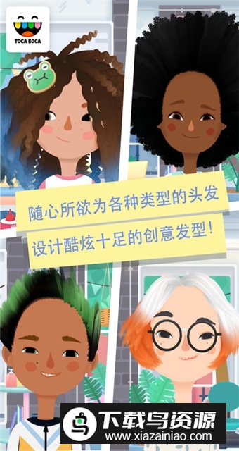 托卡生活发廊3无广告版截图2