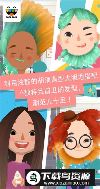 托卡生活发廊3无广告版截图4