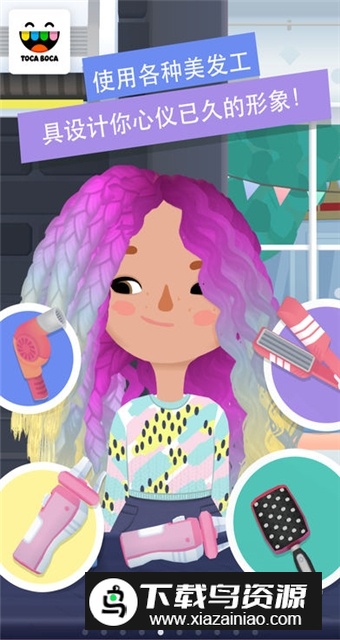 托卡生活发廊3无广告版截图5