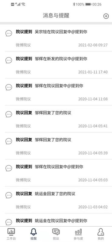 医辅工作台最新版最新版截图2