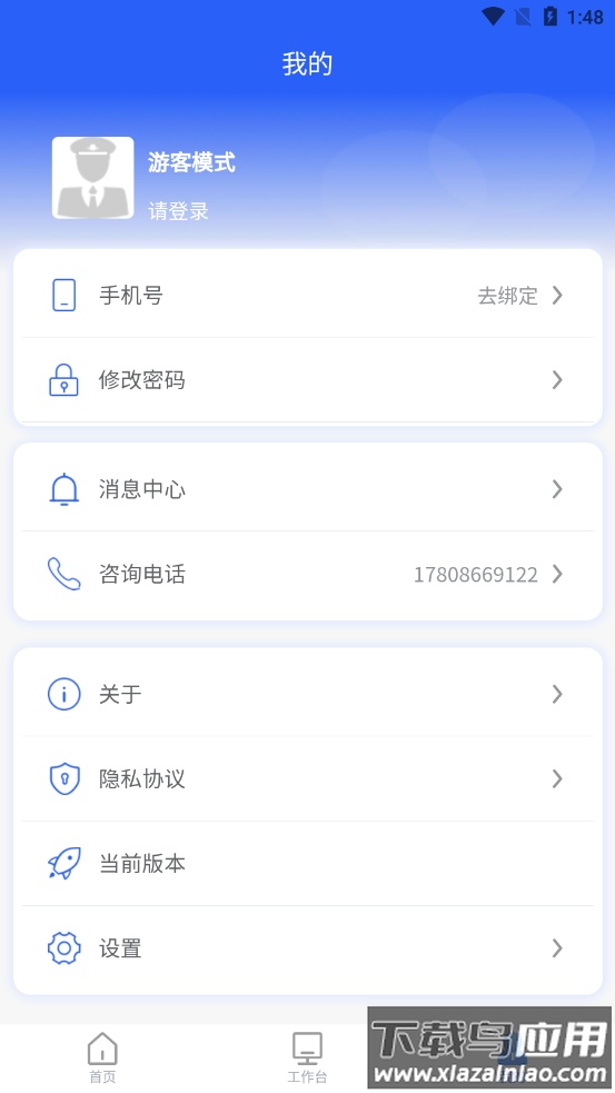智警宝APP最新版截图1