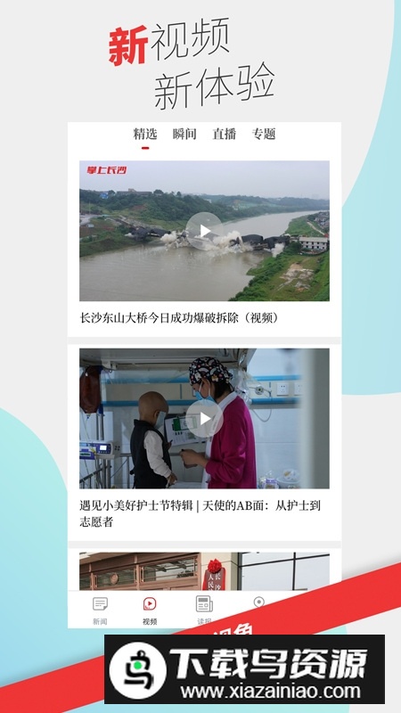 掌上长沙app官方正版截图2