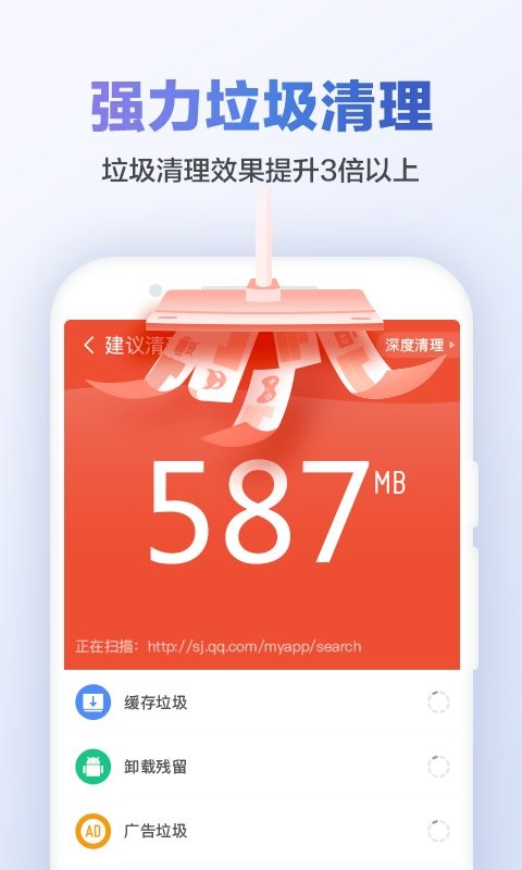 猎豹清理大师app截图3