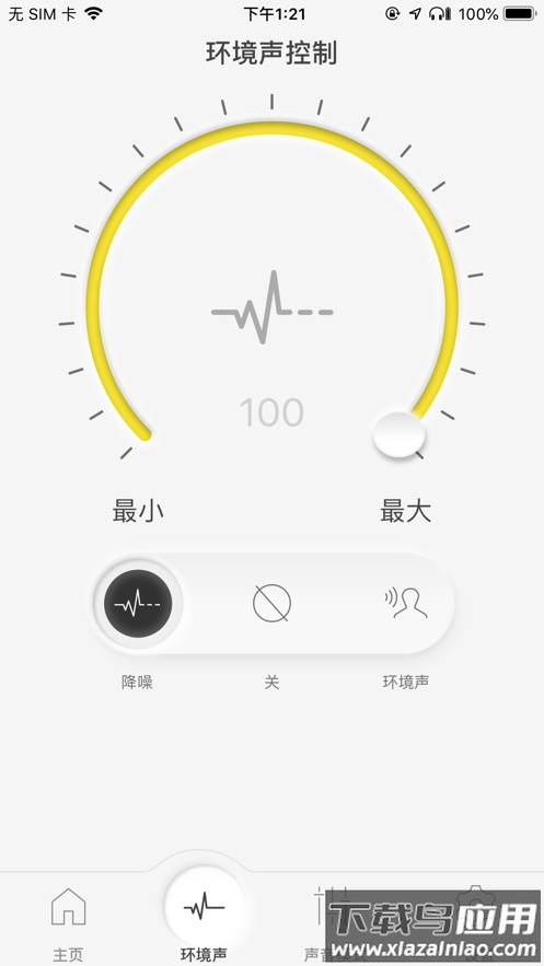 technics audio connect 安卓下载最新版截图4