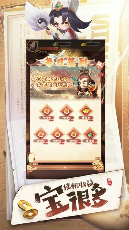 挂机吧兄弟手游最新版截图2