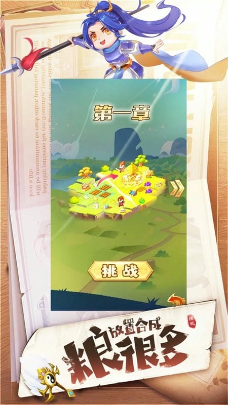 挂机吧兄弟手游最新版截图5