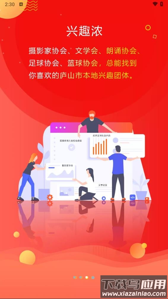 尚庐山app下载安装截图3