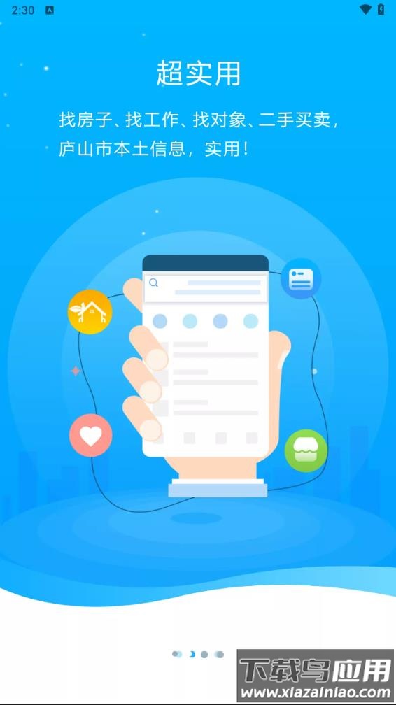 尚庐山app下载安装截图4