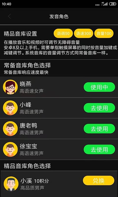 讯飞心智无障碍助手手机版截图2