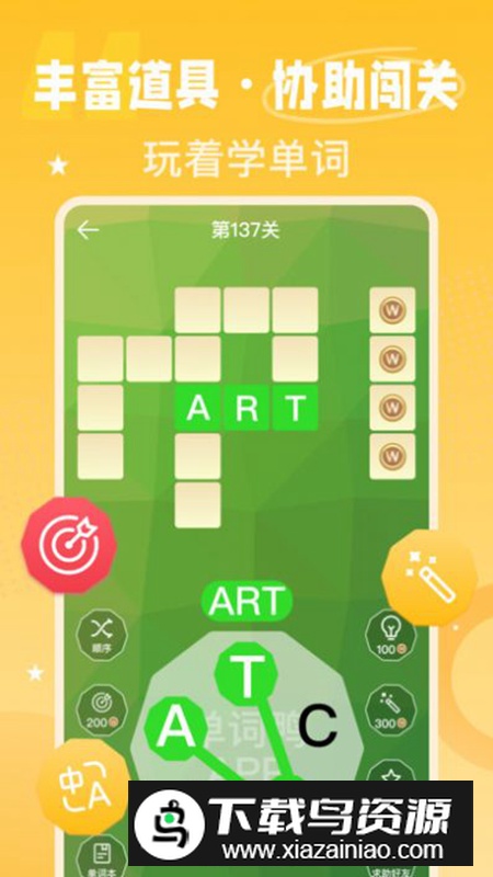 单词鸭app官方版截图1