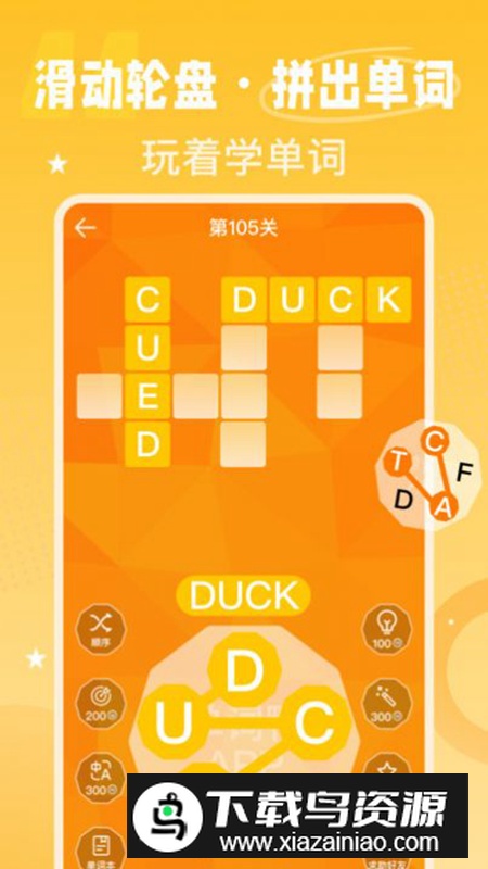 单词鸭app官方版截图2