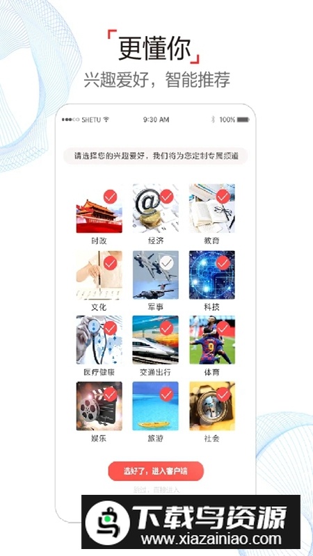 半岛新闻综合APP手机版最新版截图2