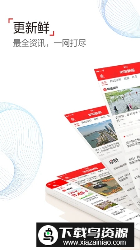 半岛新闻综合APP手机版最新版截图4